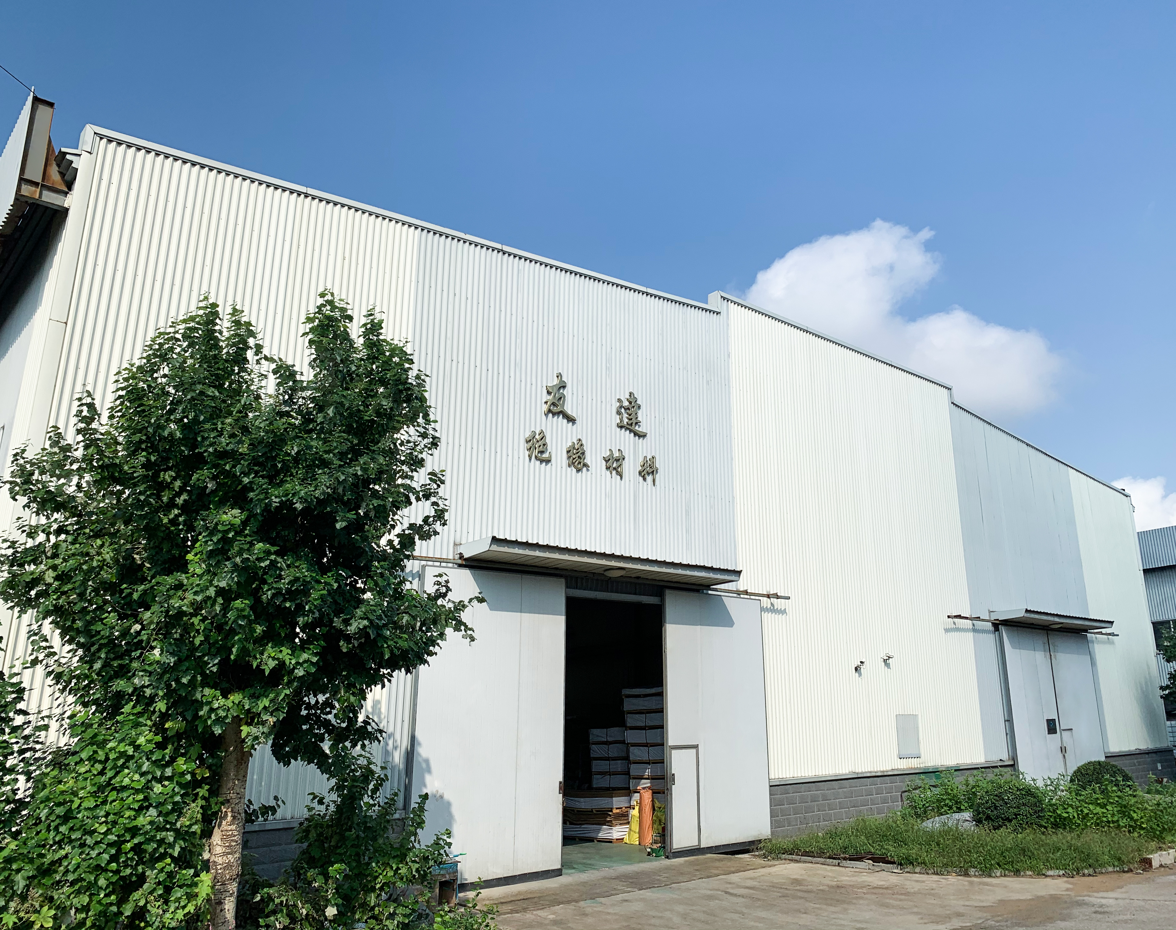 公司廠房