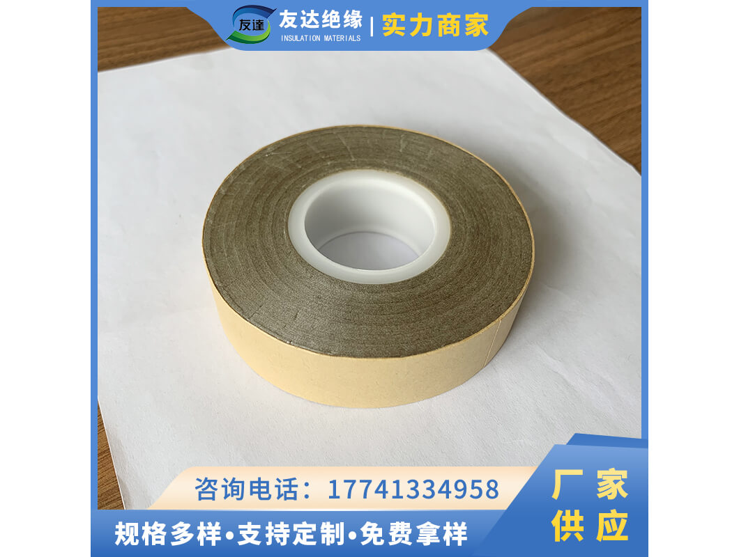 5438-1環氧玻璃粉云母帶