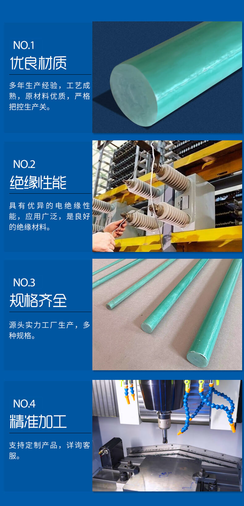 fr4環氧玻璃布棒
