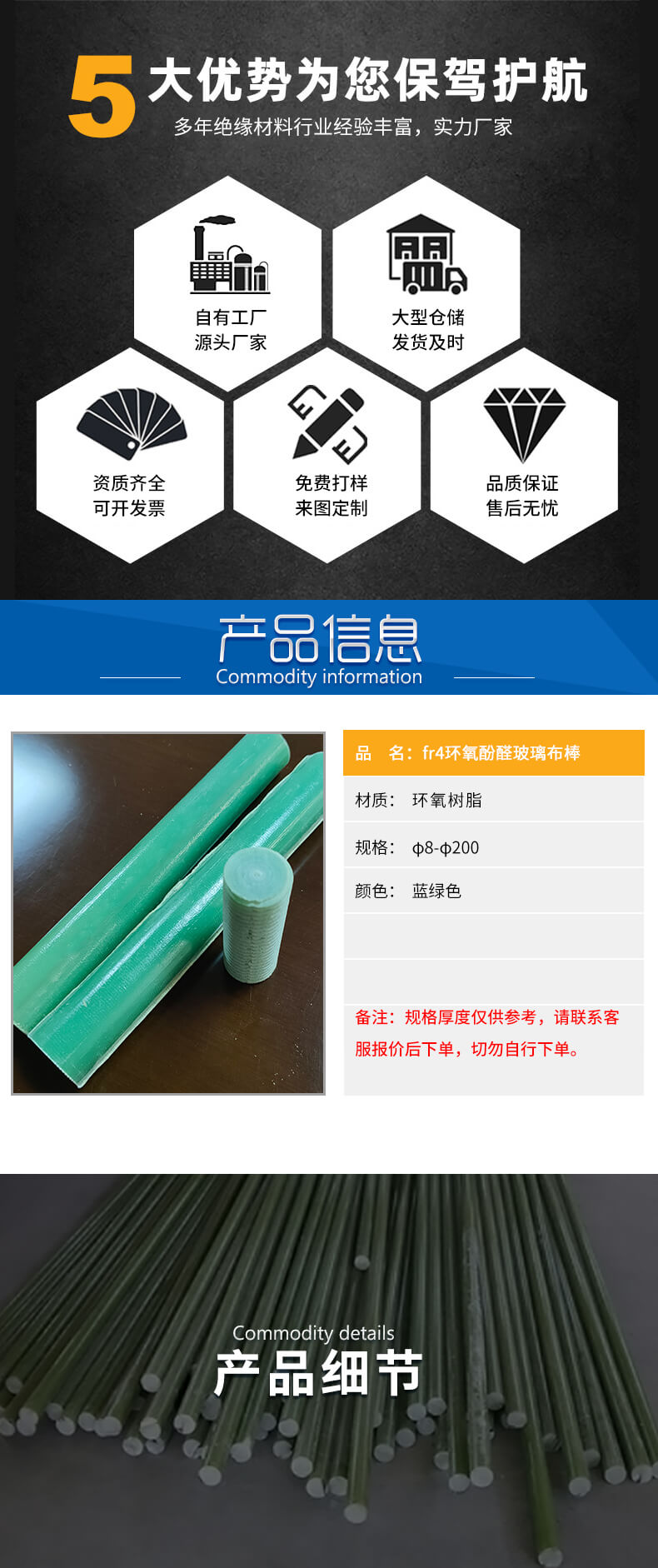 fr4環氧玻璃布棒
