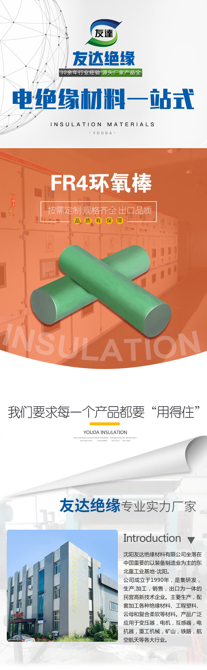 fr4環氧玻璃布棒