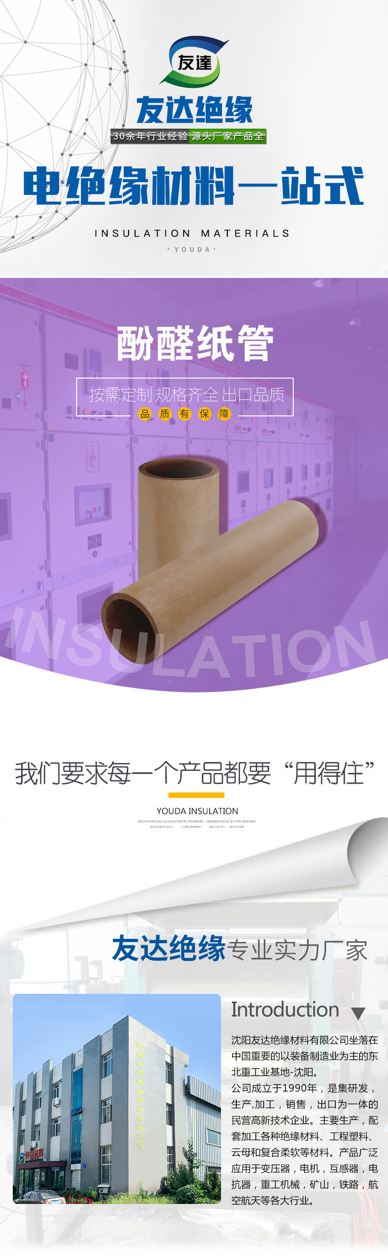 3520酚醛紙管
