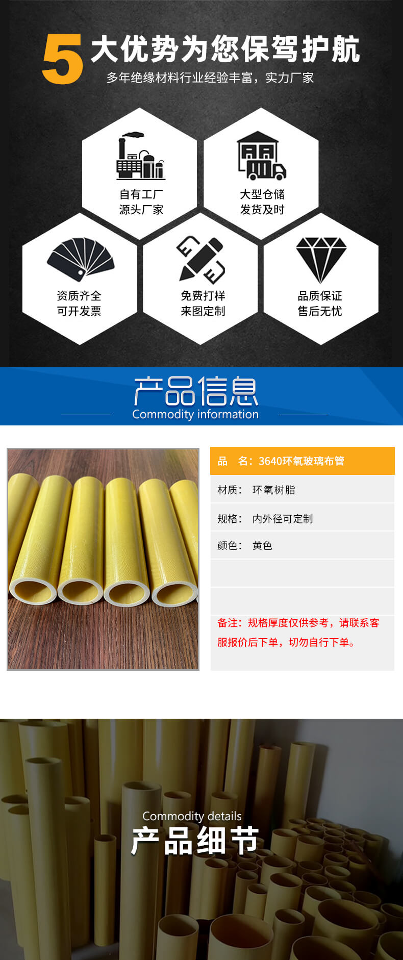 3640環氧玻璃布管