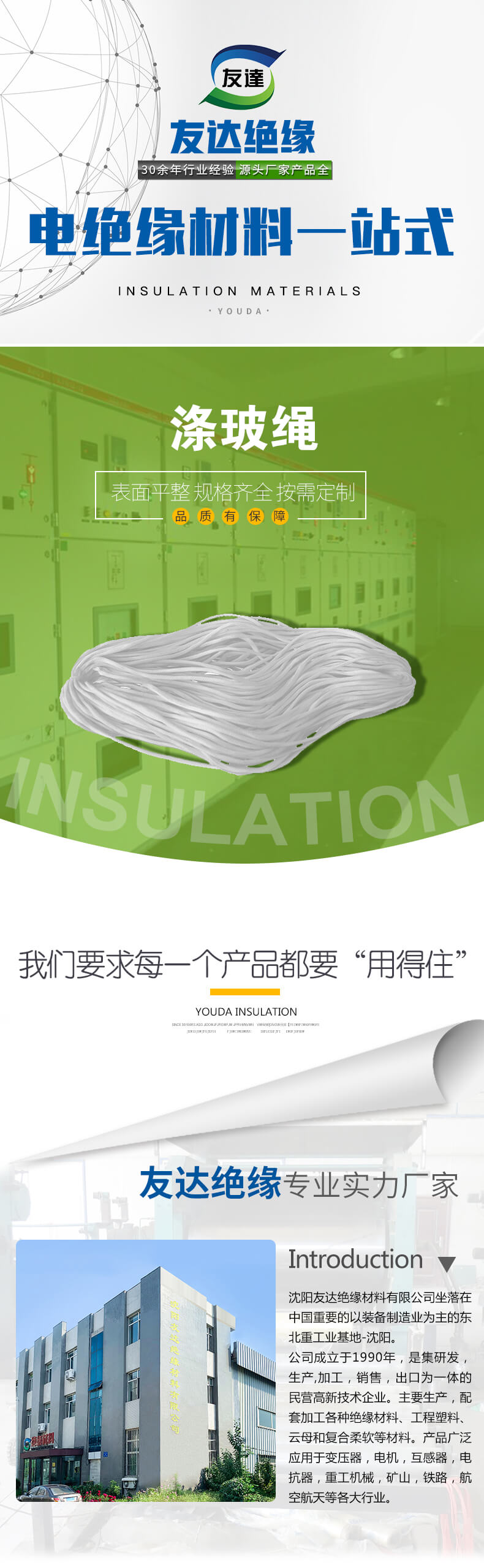 滌波繩