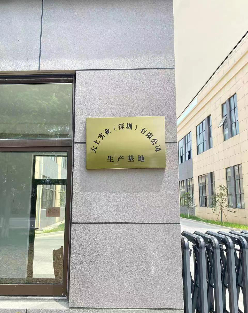 大上實業(yè)