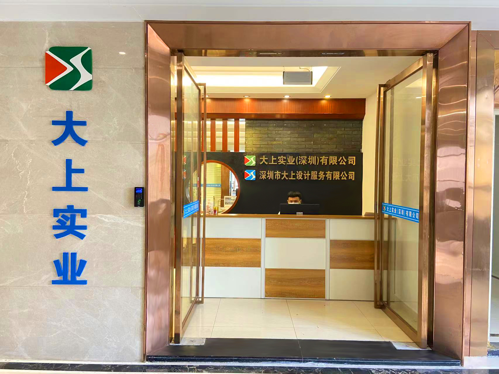 大上實業辦公室